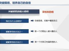 销售实战培训练习提升篇16页.pptx