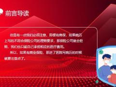 怎样写病历才容易理赔21页.pptx