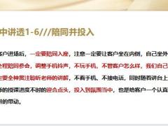 分享借助活动平台助力投连成交16页.pptx