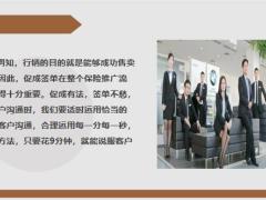 开门红这样说保险客户主动要求买21页.pptx