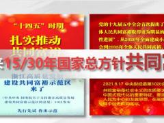理财产说会中国人寿首届双成节产品发布会主讲流程37页.pptx