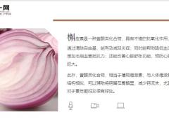 每日健康这些食物晒一晒比新鲜的更营养降压护血管效果直接翻倍14页.ppt