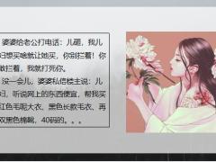 每日快乐早会21年11月19日使用12页.pptx