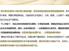 太平人寿岁悦添富的法律属性20页.pptx