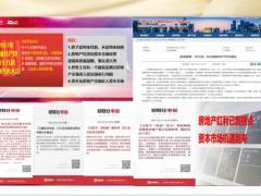 分享巧用四步谈账户持续经营做绩优24页.pptx