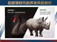 2022开门红综合理财观念67页.pptx