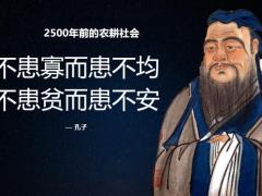 共同富裕开启资产配置新时代79页.pptx