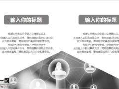 动态欧美城市风工作总结PPT模版27页.pptx