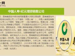保险周刊11月15日至11月21日16页.ppt