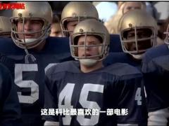 激励视频工人梦想成为职业球员坚守20年只为20秒上场时间.rar