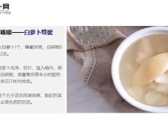 每日健康它是天然止咳剂经常喝润肺止咳比吃药省心更安全13页.ppt