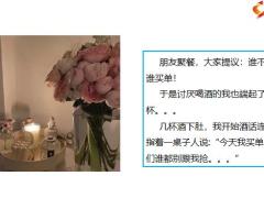 每日快乐早会21年11月23日使用12页.pptx