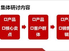 保险精英分享分层面谈产品训练精准客户活动管控57页.pptx