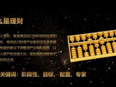 理财三步走配置方法工具分析优势29页.pptx