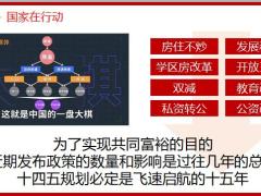 国寿鑫裕金生共同富裕第一险产品课件35页.pptx