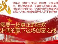 国寿2022年财富节主销产品主题背景亮点销售策略各项支持105页.pptx