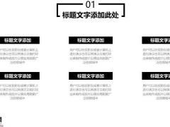 动态黑白色简洁工作总结PPT模版25页.pptx
