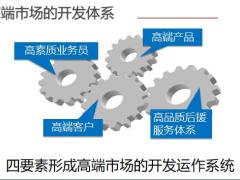 高净值客群增额终身寿销售逻辑52页.pptx