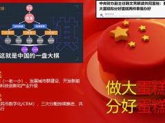 保险理财产说会国寿鑫裕金生主讲课件51页.pptx