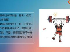 每日快乐早会21年11月25日使用12页.pptx
