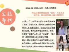 每日新闻资讯21年11月25日早会使用10页.ppt