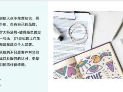 会经营个人微信的保险人有多无敌24页.pptx