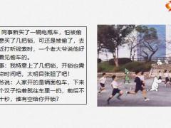 每日快乐早会21年11月26日使用12页.pptx