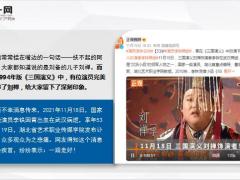 哀悼演员李铁因病去世曾完美演绎扶不起的阿斗刘禅14页.ppt