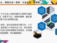 没做好这3点你的客户将会越来越少16页.pptx