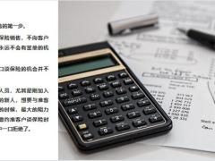 当你想约准客户谈保险时准客户为什么会拒绝17页.pptx