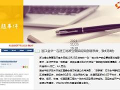 每日新闻资讯21年11月27日早会使用10页.ppt