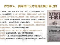 太平普通工薪阶层女性岁悦添富销售逻辑21页.pptx