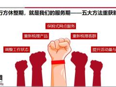 业务低迷期建立大单营销基础16页.pptx