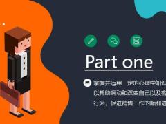 能读懂客户的保险销售才是能成交的最强销售17页.pptx