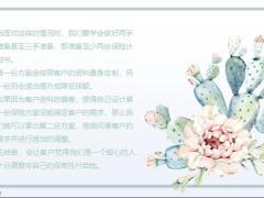 用一种较为有趣且能提升客户保险知识的方法来帮助客户理解保险17页.pptx