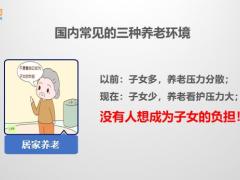 太保家园训练手册16页.pptx