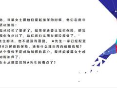 只因做到这一点让扬言要绝交的客户再签保单17页.pptx