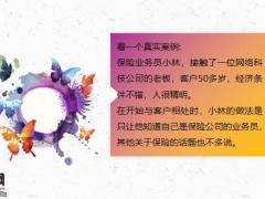 简单又高效的拓客方法28页.pptx