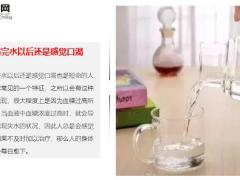 每日健康身体是否健康喝杯水就知道喝水后出现三个特征或与长寿无缘9页.ppt