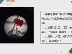 每日快乐早会21年11月29日使用12页.pptx