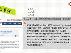 新闻周刊11月22日至11月28日15页.ppt