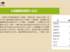 保险周刊11月22日至11月28日17页.ppt