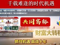 国寿十年期产品鑫裕尊享讲解训练通关内容56页.pptx