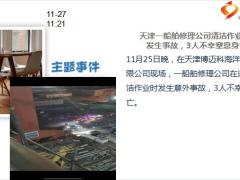 每日新闻资讯21年11月30日早会使用10页.ppt