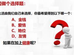 富德生命全能保保险的意义与功用产品学习训练关键点演练通关27页.pptx