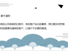 在展开服务时以下细节是我们应该多多关注的16页.pptx