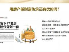 保险分享太平投连发布会销售三部曲18页.pptx