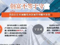 国寿鑫裕金生理财产说产品报告会28页.pptx