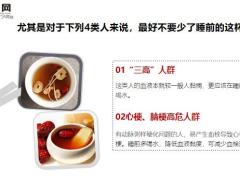 每日健康睡前不喝水血液会黏稠每天的最后一杯水您得这么喝15页.ppt