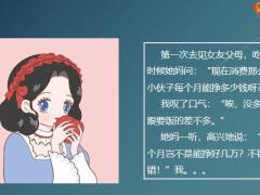 每日快乐早会21年12月1日使用12页.pptx